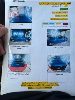 هیوندای ئایۆنیک